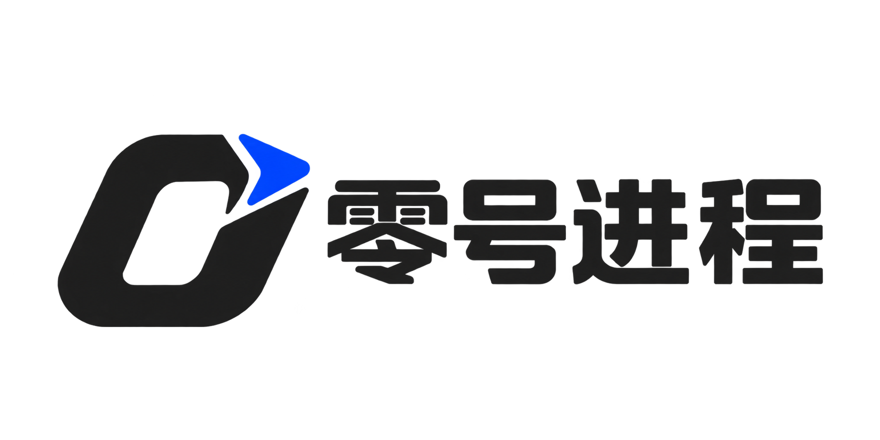 零号进程